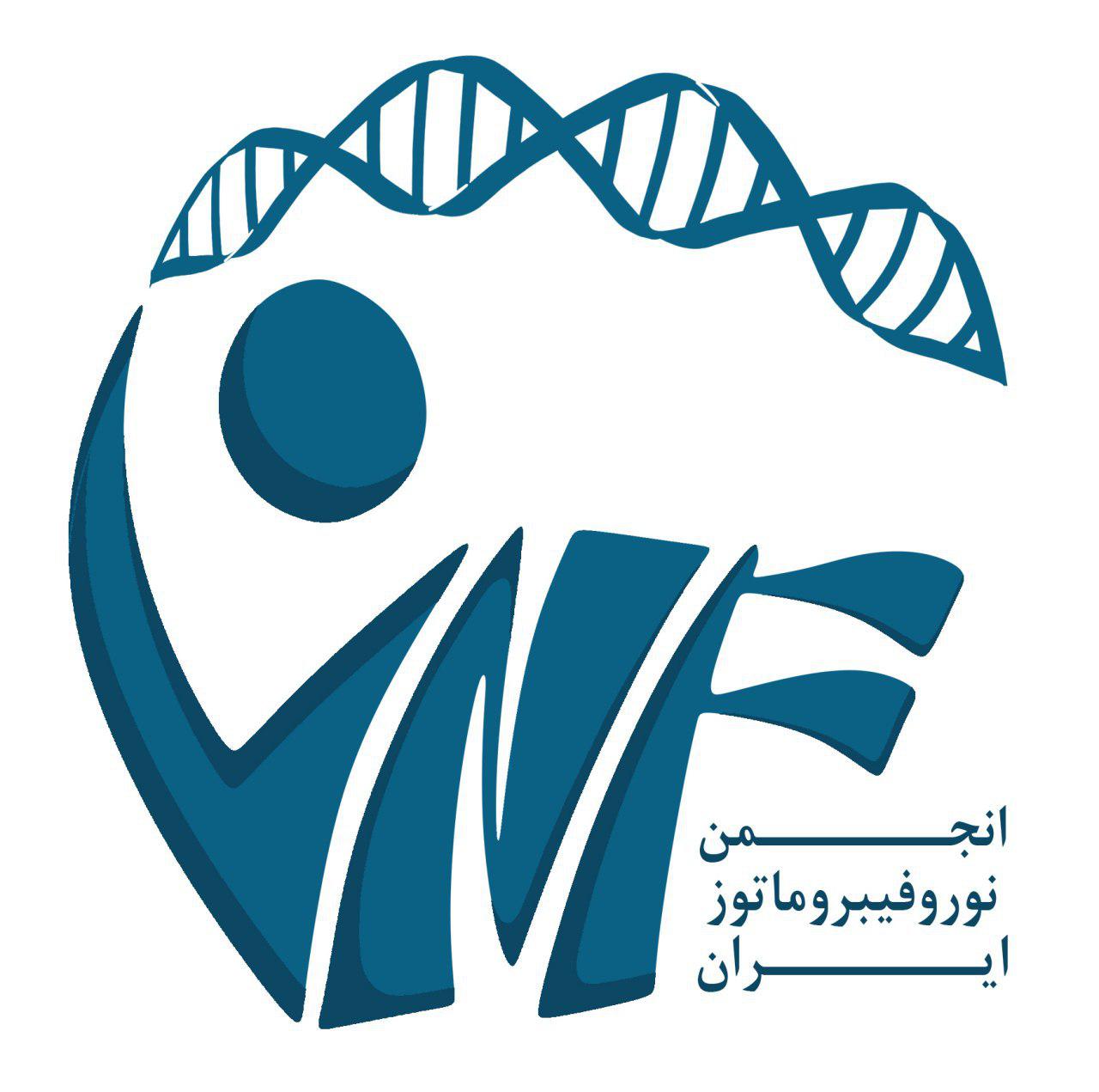 انجمن نوروفیبروماتوز ایران را حمایت کنید