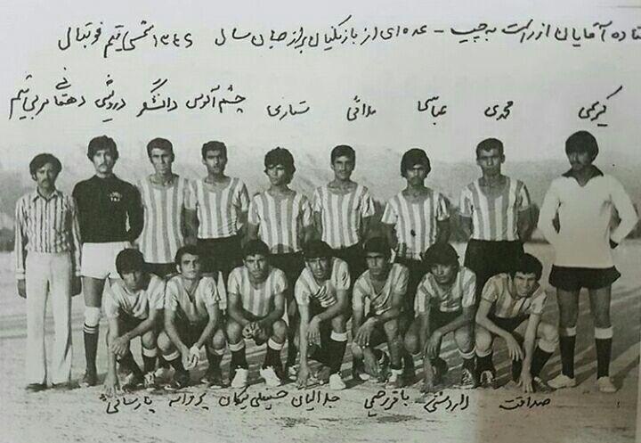 عکس تیم فوتبال برازجان سال 61 عکس تیم فوتبال برازجان سال 61