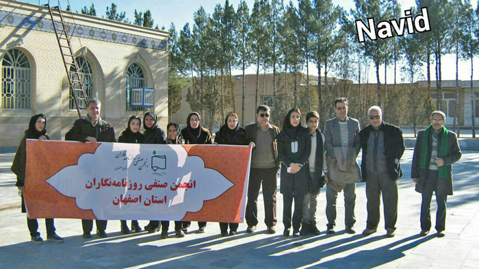 انجمن صنفی روزنامه نگاران استان اصفهان مهرناز آزاد انجمن صنفی روزنامه نگاران استان اصفهان مهرناز آزاد