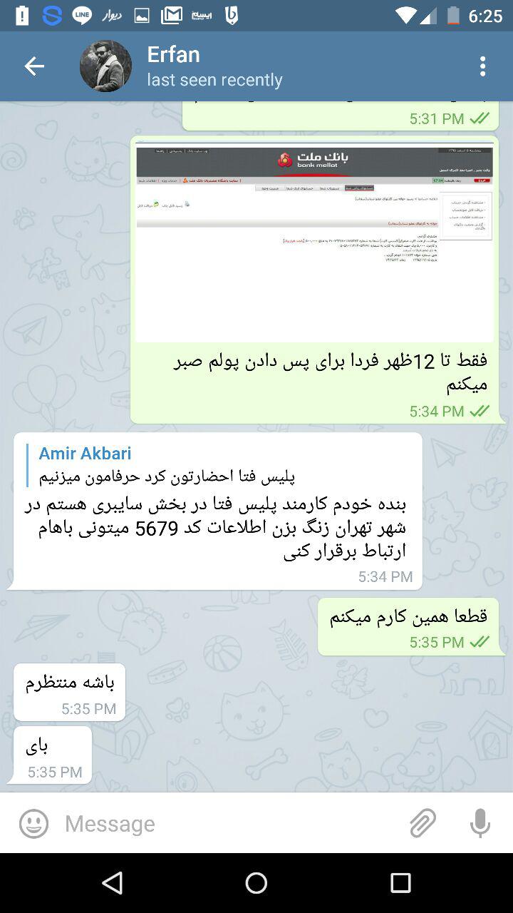 محمدعرفا ن آسمند