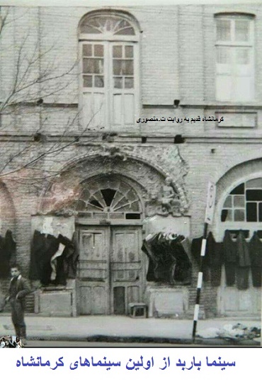 کرمانشاه قدیم