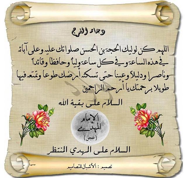 عکس تصویری دعای فرج