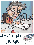 عرضه محصولات آقای هالو با یک کلیک