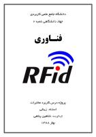 کتاب معرفی تکنولوژی RFID