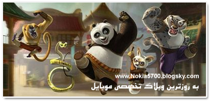 بازی زیبای Kung Fu Panda ( جاوا )