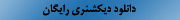 دیکشنری هوشمند