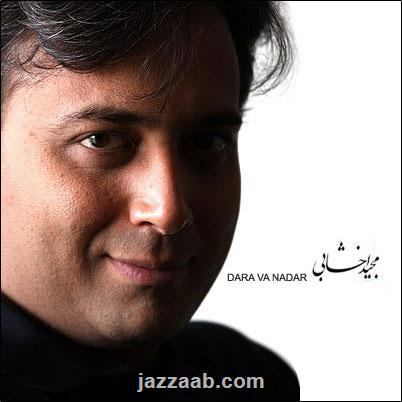 تیتراژ آغازين و پاياني سریال دارا و ندار -www.jazzaab.com