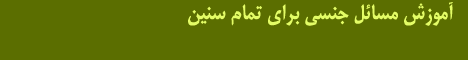   ملودی عاشقانه زیستن