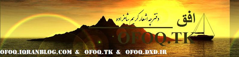 وبگاه افــــــــق