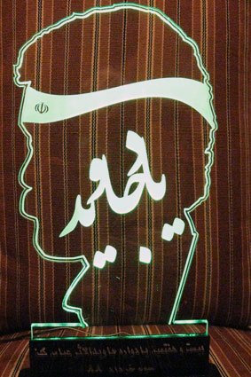تندیس یاد جاوید / javidolasar.com