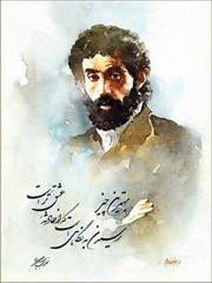سهراب