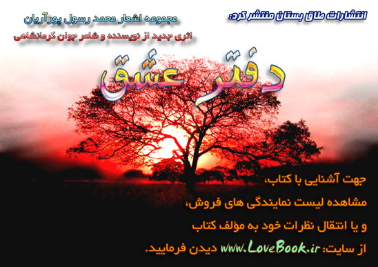 پوستر کتاب