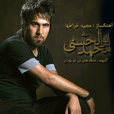 محمد ابوالحسنی
