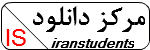 دانلود