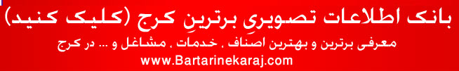 http://s1.picofile.com/mypicture/Pictures/bartarinekaraj/banner3.jpg
