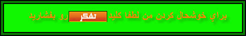 s1.picofile.com/myprofile/Pictures/weblog/tashakor.jpg