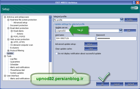 آموزش آپدیت آفلاین nod32 آموزش آپدیت آفلاین nod32