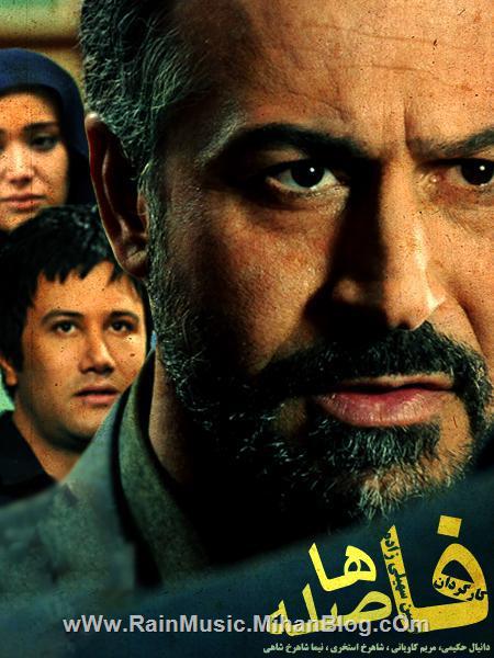 دانلود سریال زیبای فاصله ها قسمت 1 تا 6