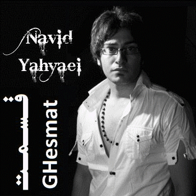 http://s1.picofile.com/rainmusic/navid/navid-ghesmat.gif