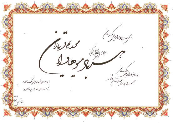 شمس
