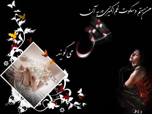 تصویر: http://s1.picofile.com/sabt_13/12413326024.jpg