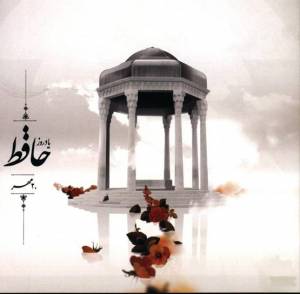hafez86-1.jpg