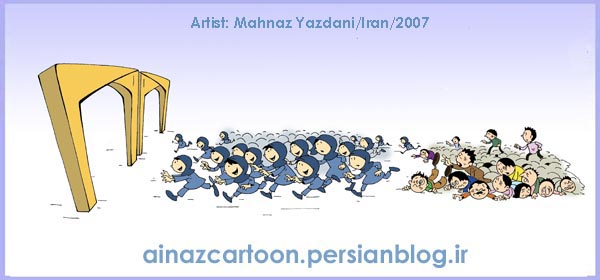 دختر ایرانی