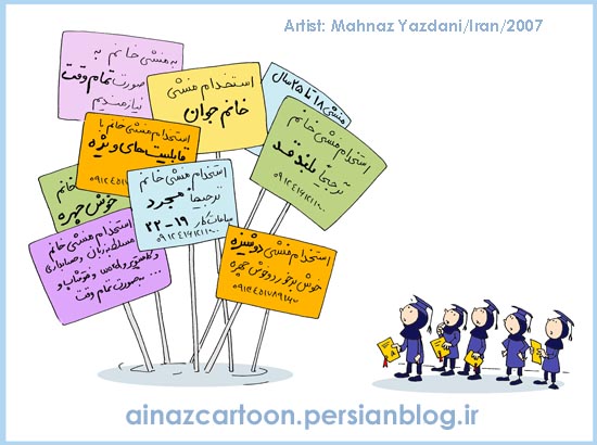 نوش خنده 