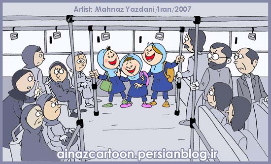 دختر ایرانی و تفریح