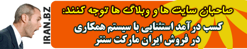 http://www.shirin-shop.com/images/ads_images/1274601381.gif