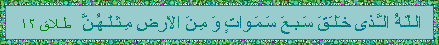 معجزات علمی قرآن در مورد لایه های زمین