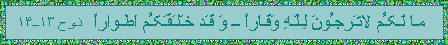معجزات علمی قرآن در تکامل انسان