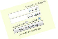 خبرنامه بروبج