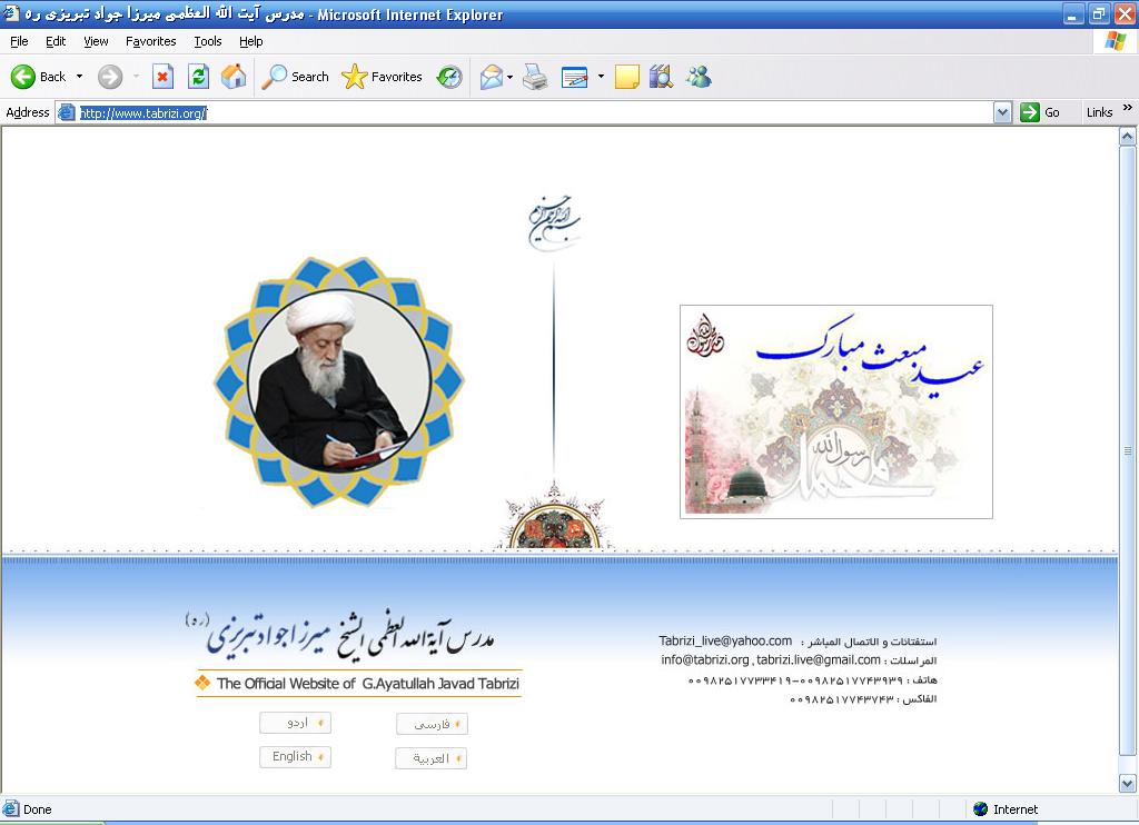 تبریزی