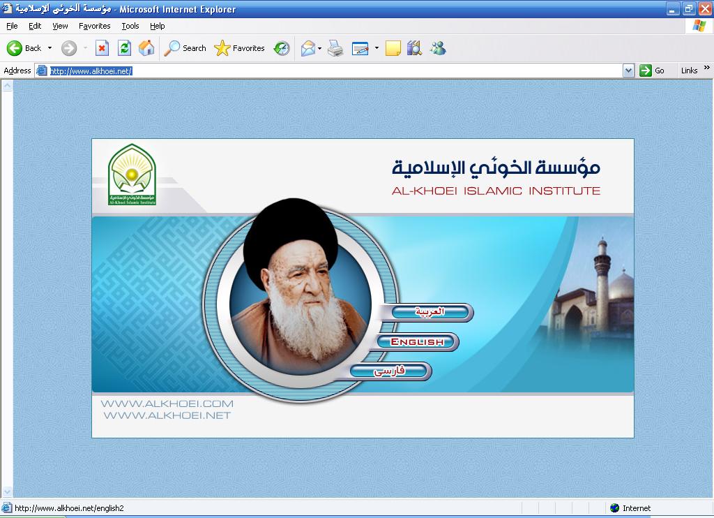خوئی