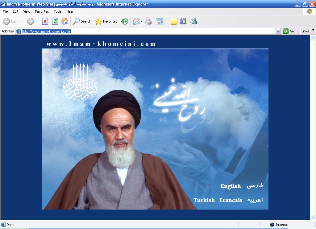 امام خمینی