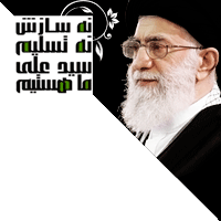 سید علی ما هستیم