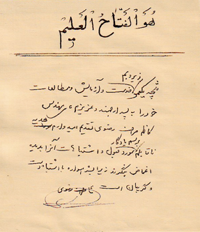 ali sarraf razavi 1