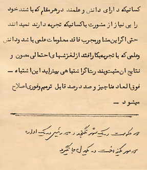 ali sarraf razavi 16