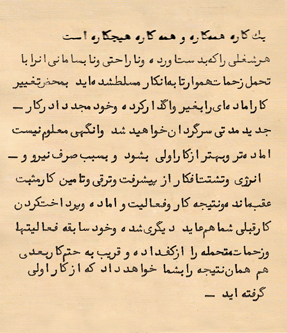 ali sarraf razavi 20