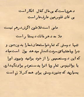 ali sarraf razavi 3