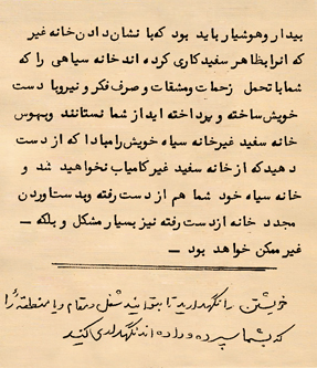 ali sarraf razavi 4