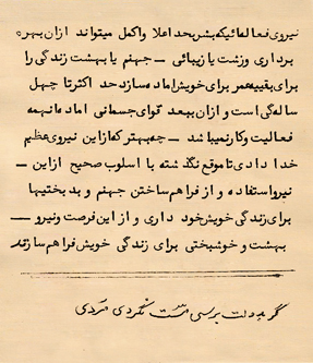 ali sarraf razavi 7