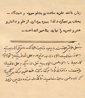 a.i sarraf razavi 8
