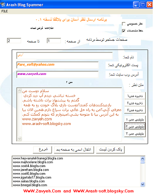 اسپمر بلاگفا اسپمر بلاگفا