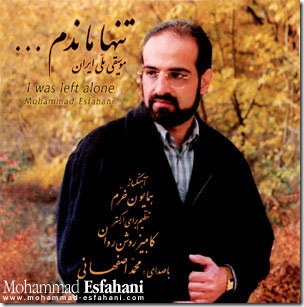 دانلود اهنگ محمد اصفهانی پیک سحری