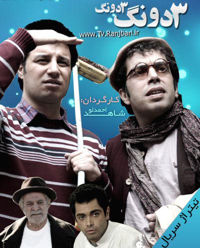 دانلود تیتراژ قدیمی برنامه درشهر