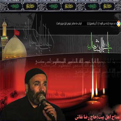 دانلود مداحی رضا نقاش