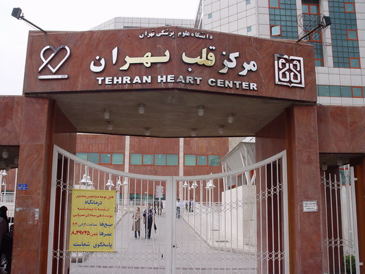 آدرس بیمارستان تخصصی قلب تهران
