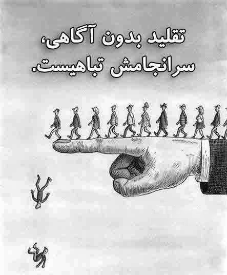 مدرسه عشق | سخن حکیمانه